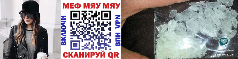 Купить  Фатеж  МЯУ-МЯУ кристаллы 